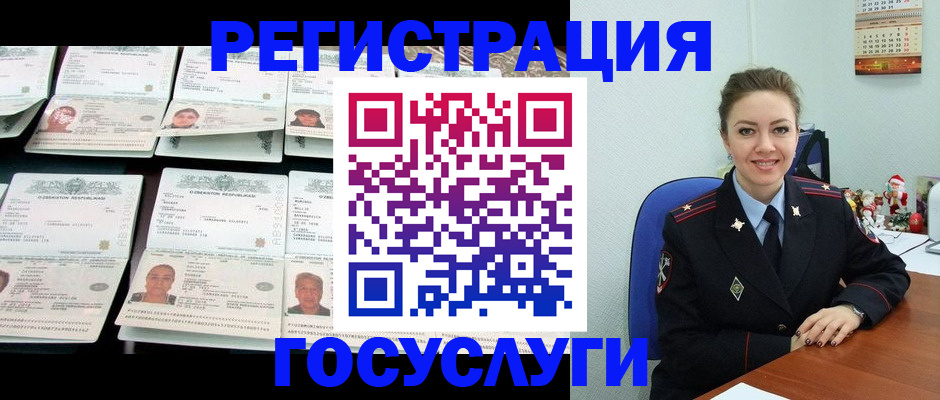 временная регистрация в Сахалинской области