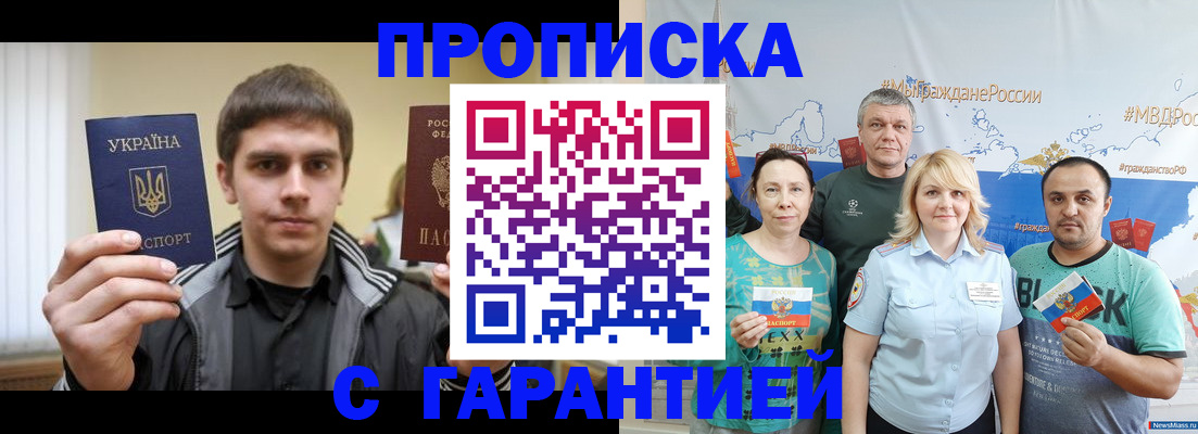 временная регистрация надежно в Сахалинской области