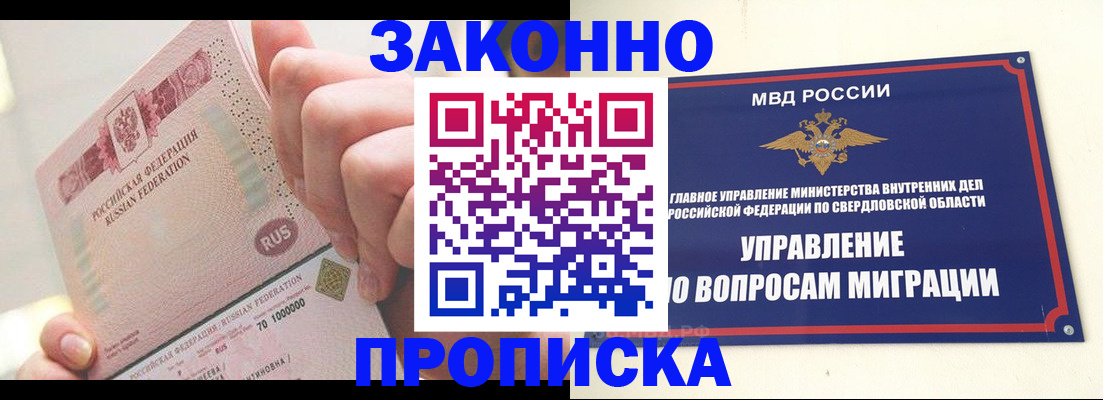 прописка от собственника в Сахалинской области