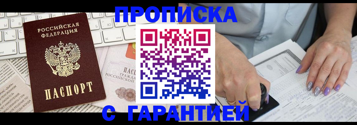 прописка ребенка в Сахалинской области