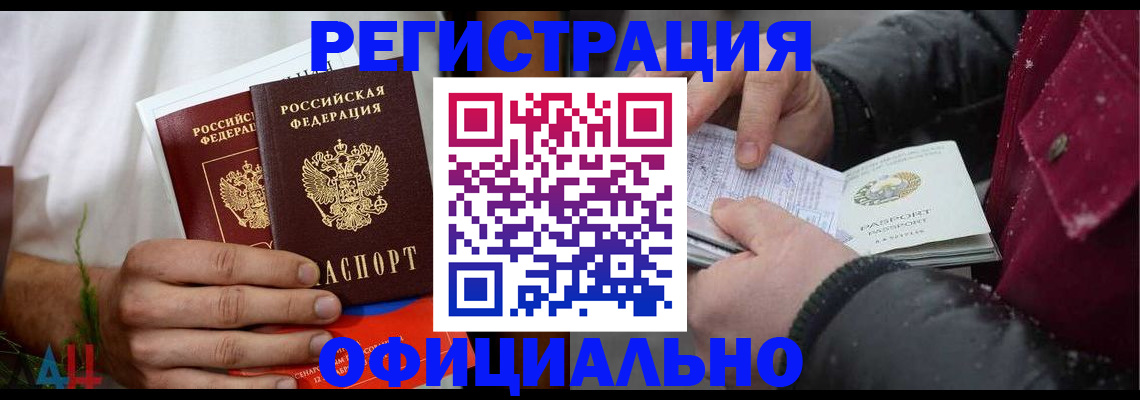 прописка от собственника в Сахалинской области