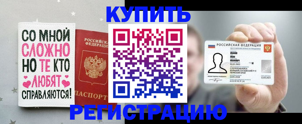 где прописаться в Сахалинской области