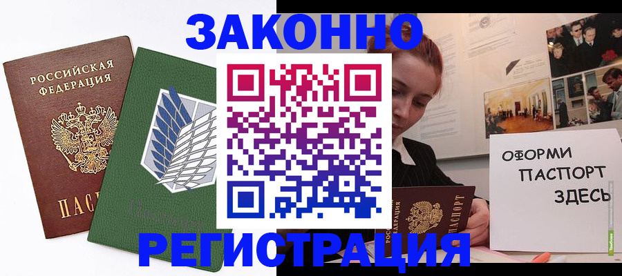 где прописаться в Сахалинской области