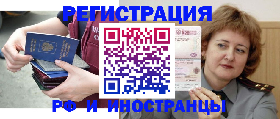 прописка в квартире в Сахалинской области